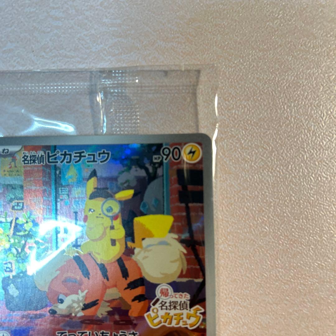 ポケカ　名探偵ピカチュウ PROMO SV-Pプロモカード 098/SV-P