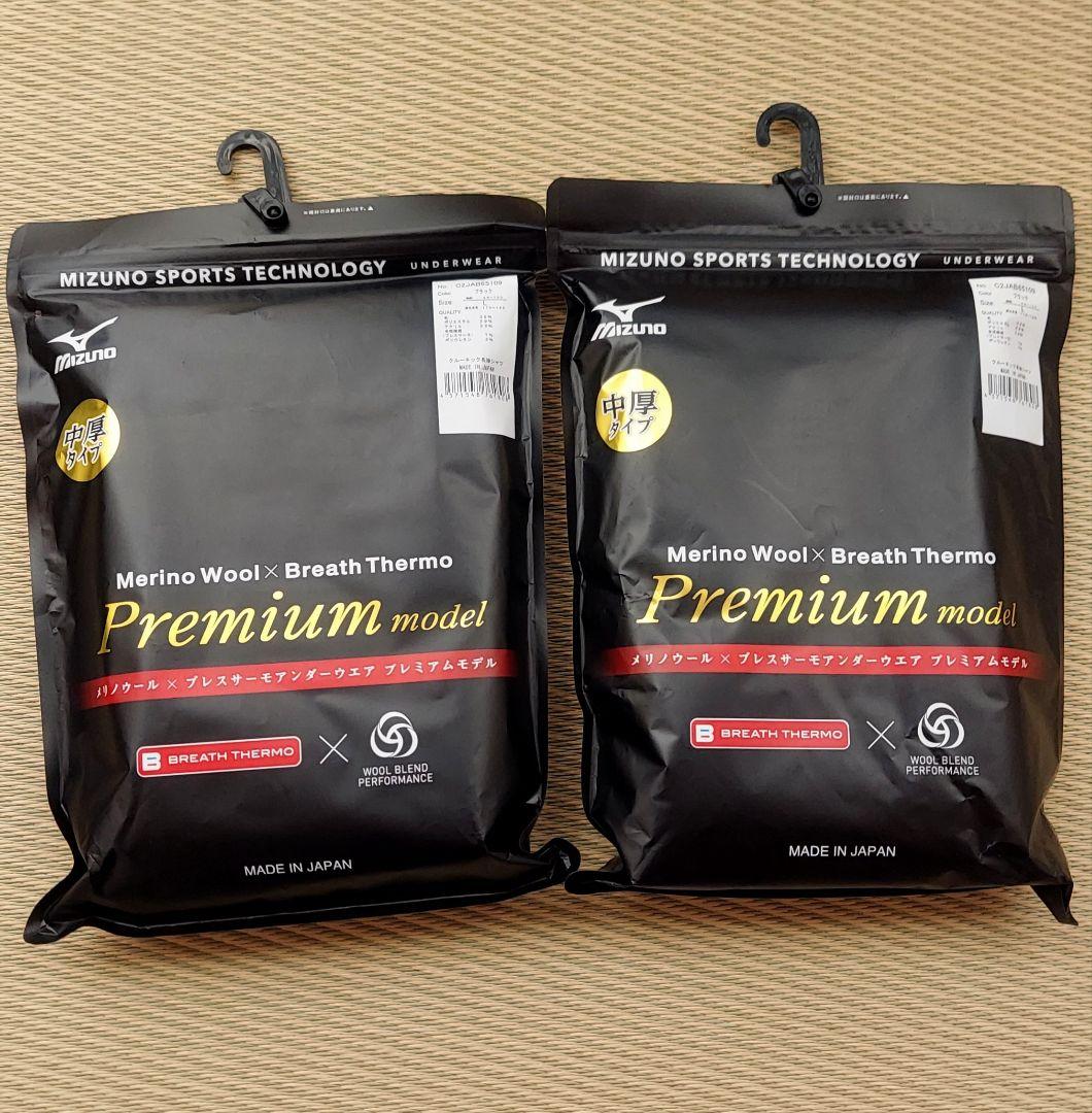 た*ン様 メンズL【メリノウール × ブレスサーモ】プレミアムモデル 中厚 ２個