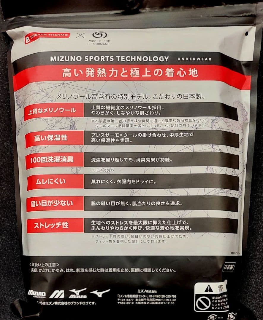 た*ン様 メンズL【メリノウール × ブレスサーモ】プレミアムモデル 中厚 ２個