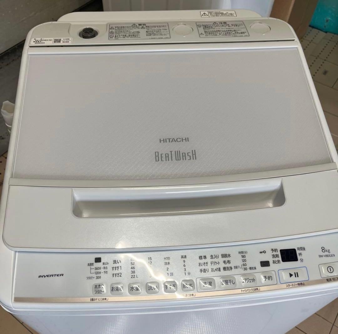美品⭕️HITACHI Beat Wash BW-V80GE9 縦型洗濯機 8kg