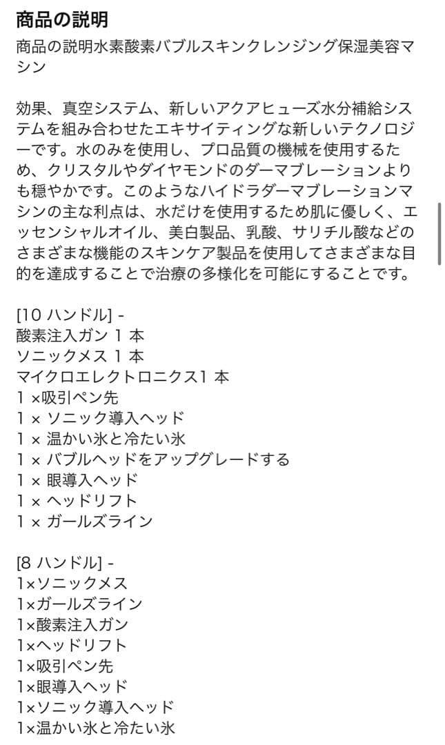 多機能フェイシャル水治療システム