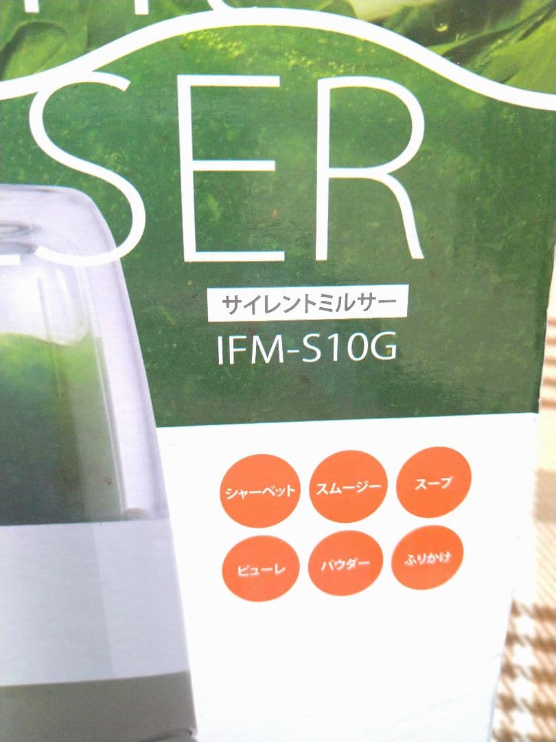イワタニ Iwatani サイレントミルサー　IFM-S10G