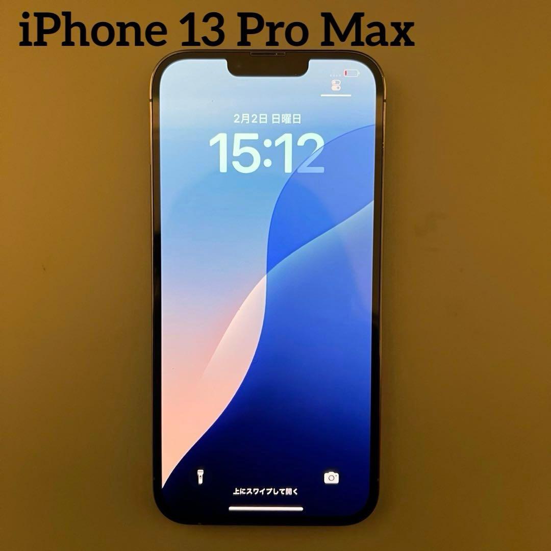 美品 iPhone 13 Pro Max 256G simフリー シエラブルー