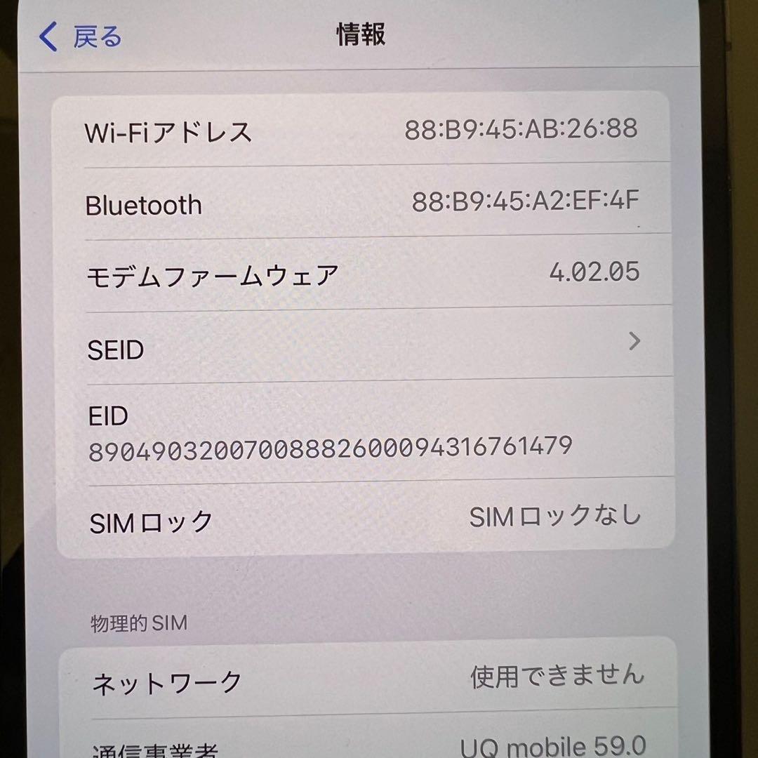 美品 iPhone 13 Pro Max 256G simフリー シエラブルー