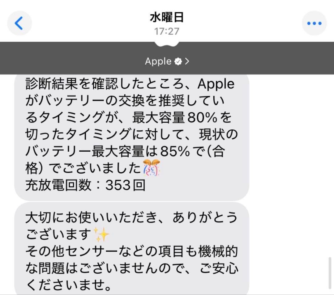 iPad Pro 10.5 セルラー