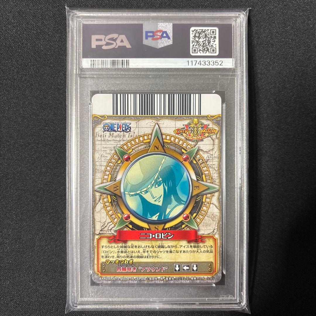 【最終値下げ】 【PSA10】 ワンピース ベリーマッチ ロビン 水着