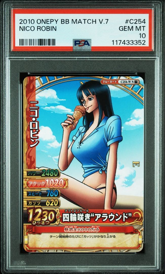 【最終値下げ】 【PSA10】 ワンピース ベリーマッチ ロビン 水着