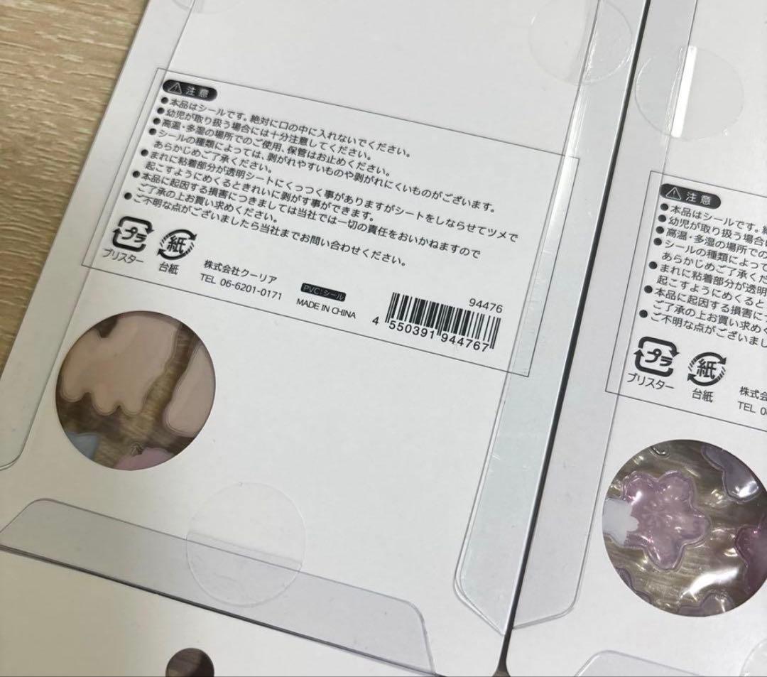 ア*ド様 BONBON DROP シールセット和柄9種類