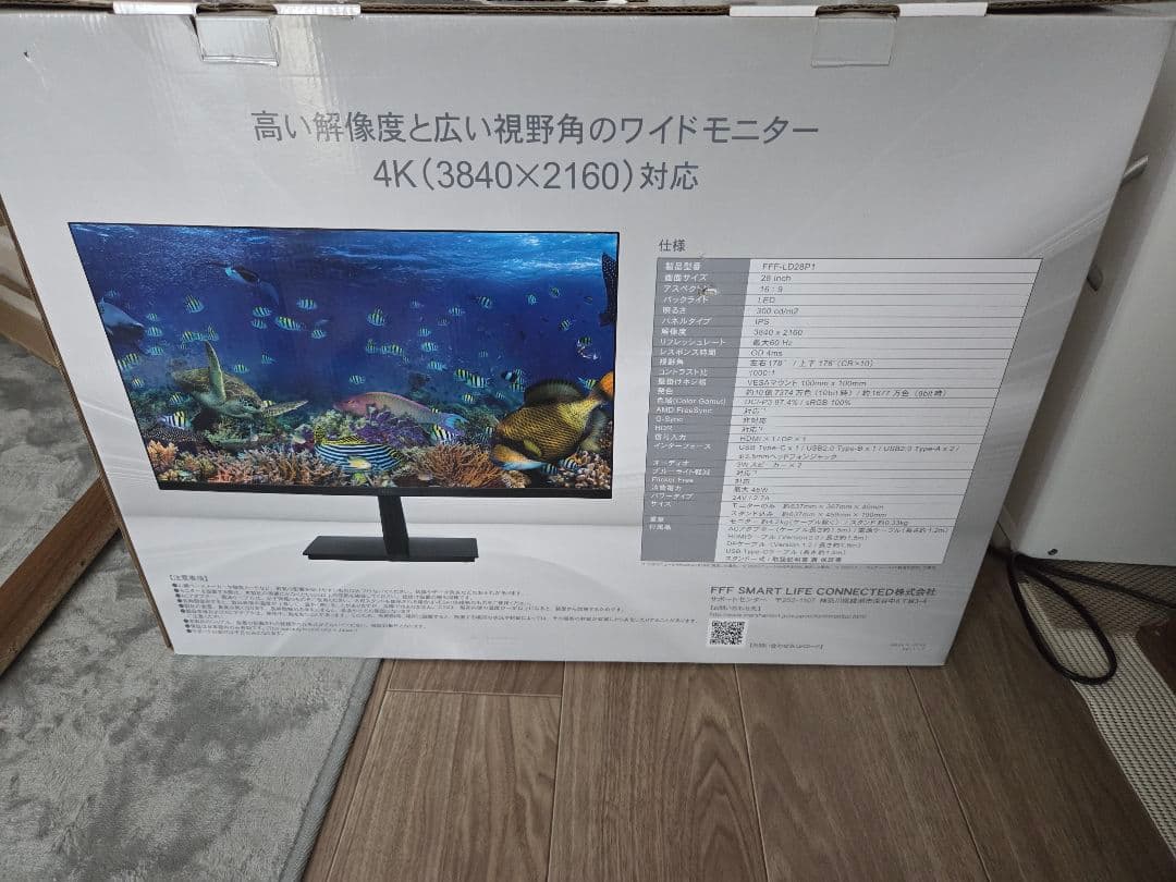 IRIE 28インチ 4Kモニター