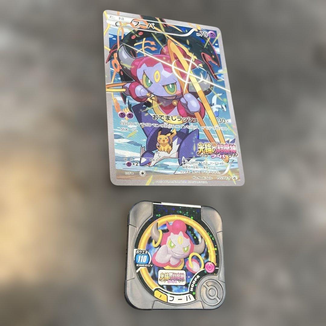 ポケカ非売品★ポケモン　映画鑑賞　2セット