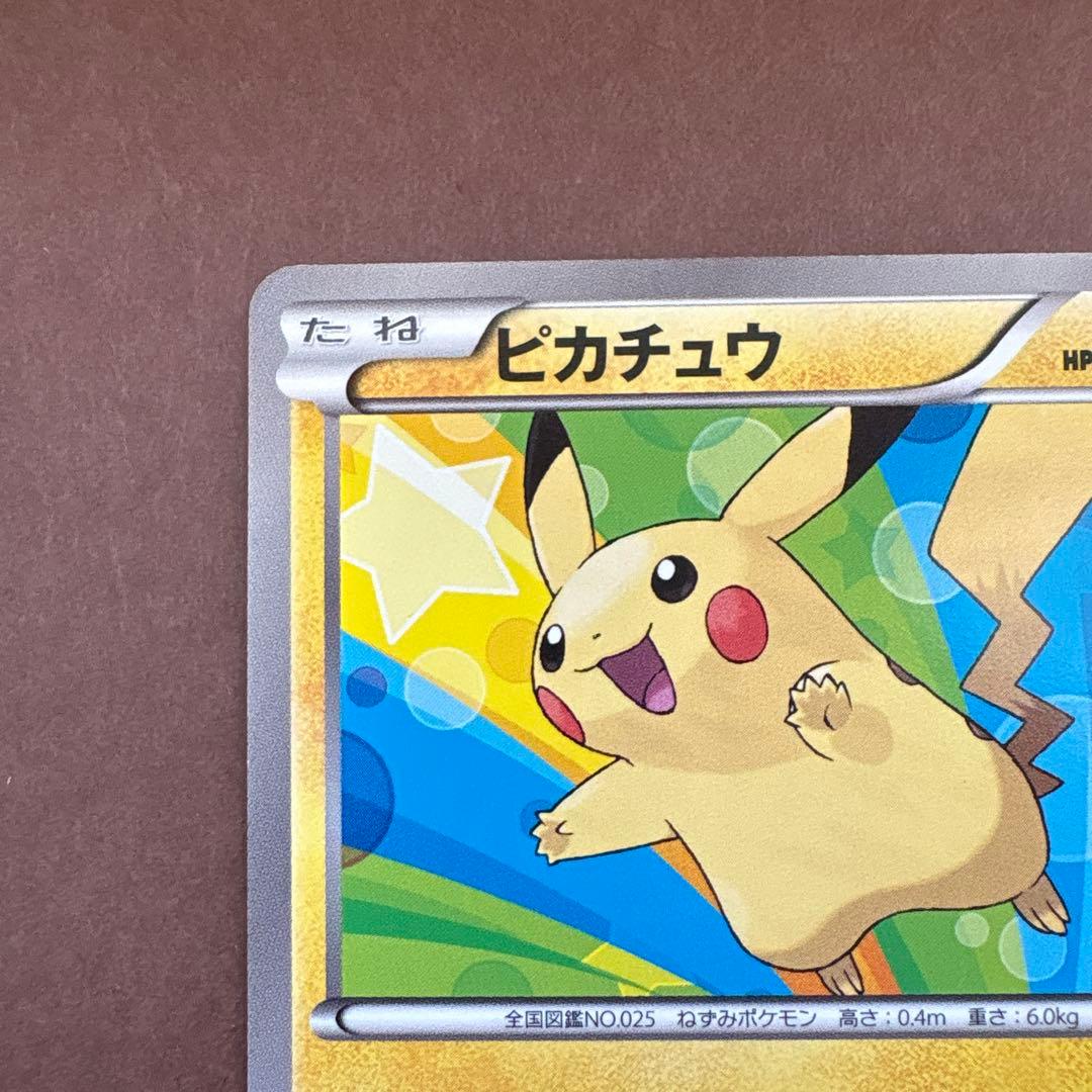 ピカチュウ はじめてセット (DX・ガール・ピカチュウ・全国図鑑） HSZ 0…