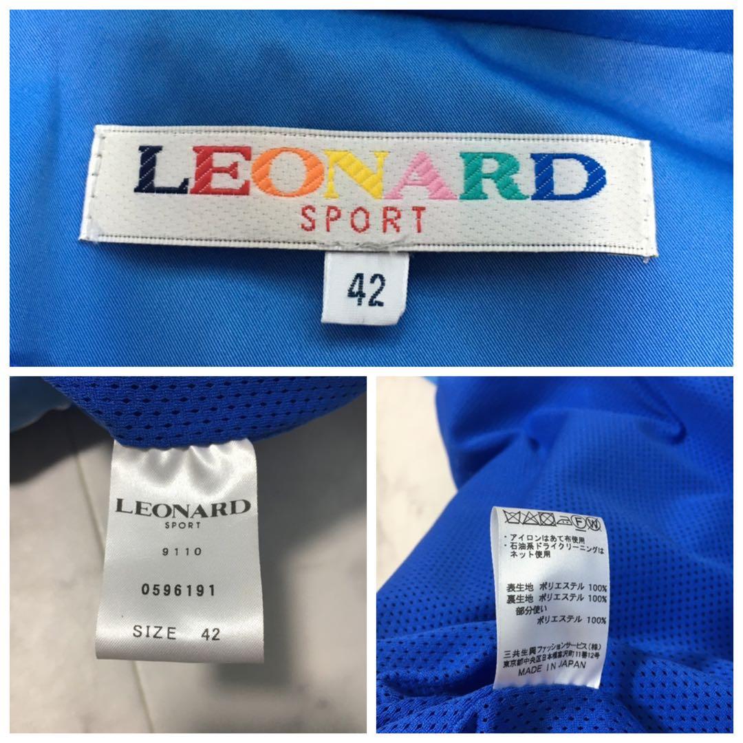 近年美品　LEONARD レオナール 洗える　ジャケット　アウター　42