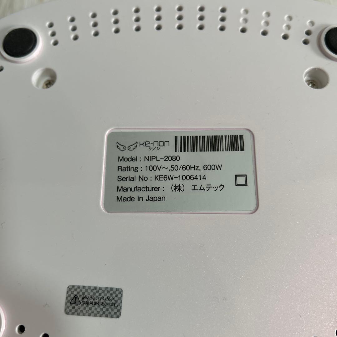 ke-non ケノン ver.6.0 パールホワイト