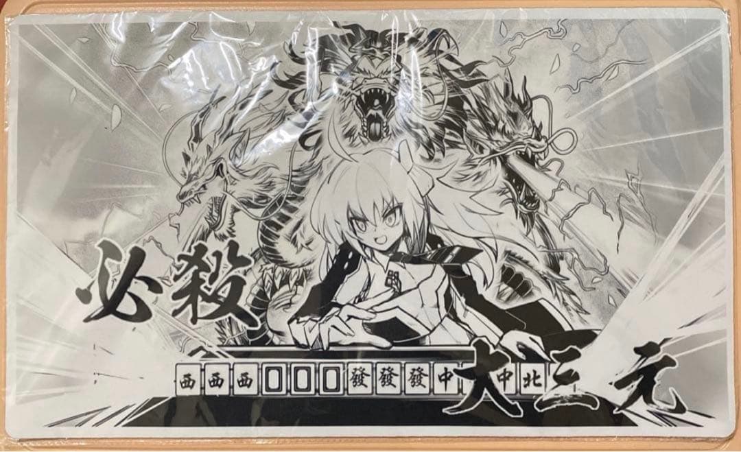 A*K様 遊戯王　天盃龍　閃刀姫　レイ　大三元　プレイマット　新品