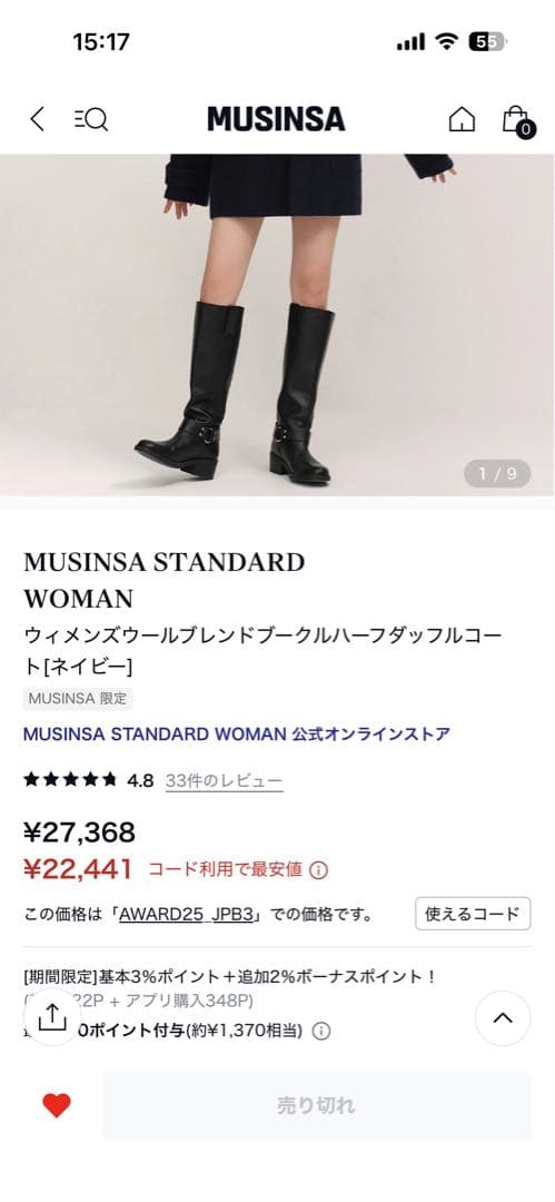 MUSINSA ネイビー ダッフルコート