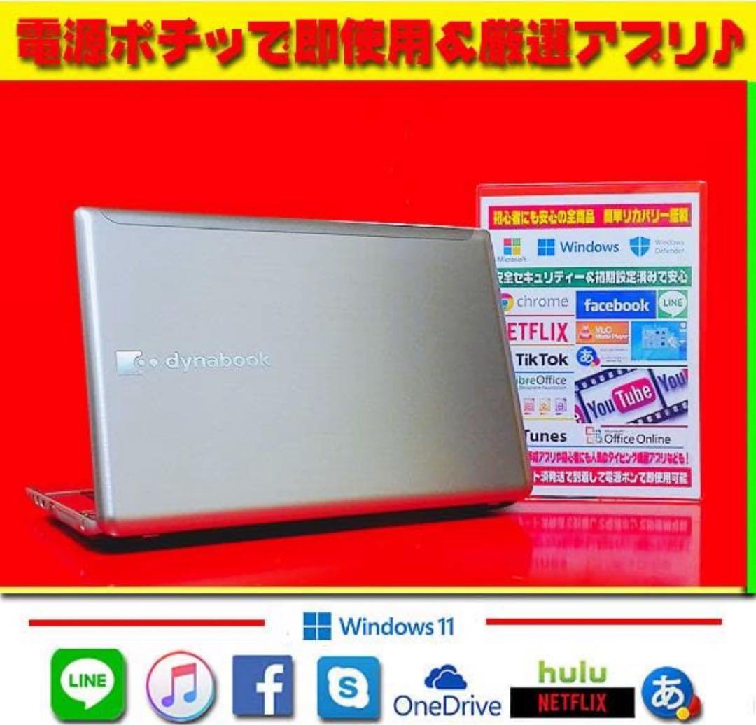 ☀最新Win11★CORE-I7★特盛1TB★タッチパネル★オフィス★ブルーレイ