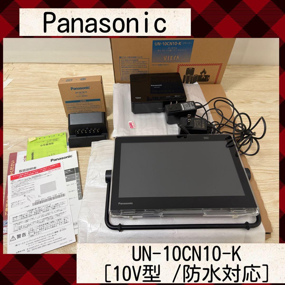 Panasonic ポータブルテレビ プライベートビエラ UN-10CN10
