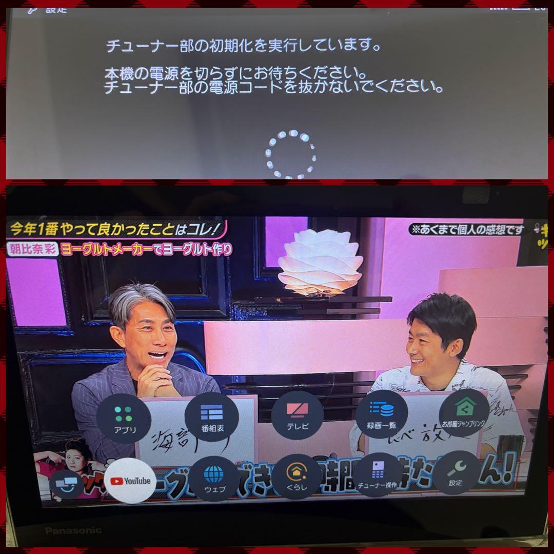 Panasonic ポータブルテレビ プライベートビエラ UN-10CN10