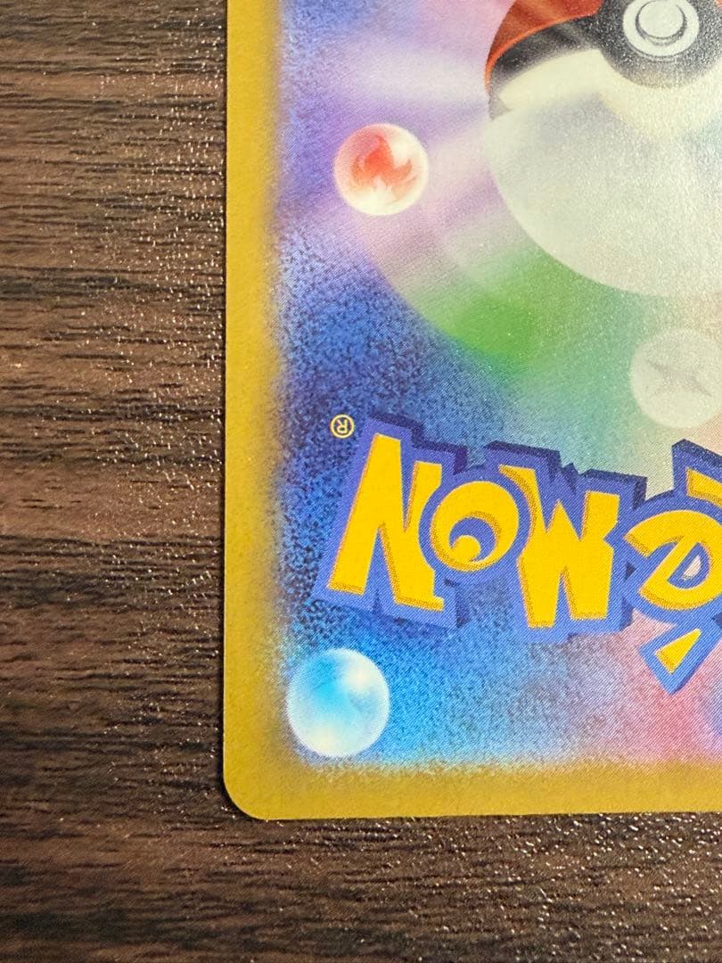 メガゲンガーexSAR