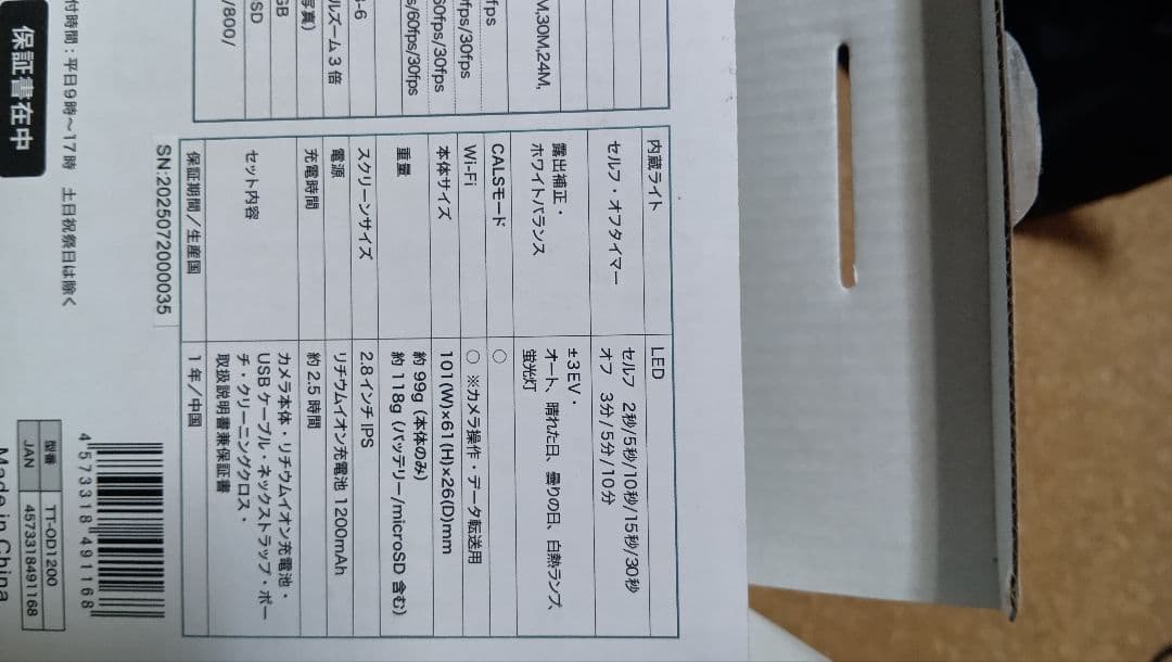 コンパクトデジタルカメラ　12.0 4K 光学ズーム3K　保証期間あり