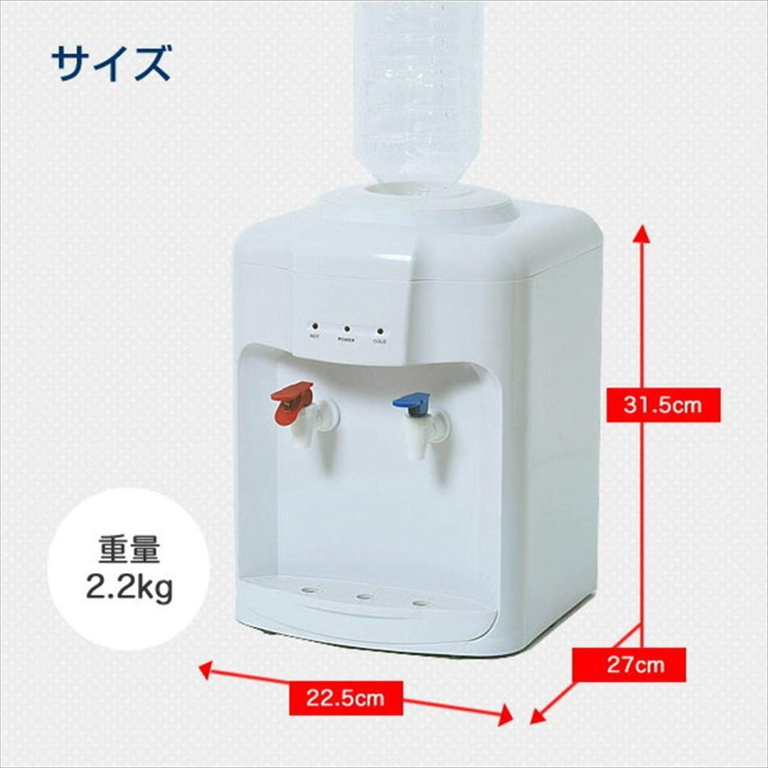 [山善] ウォーターサーバー 卓上 (温水 / 冷水 両用) (2Lペットボトル