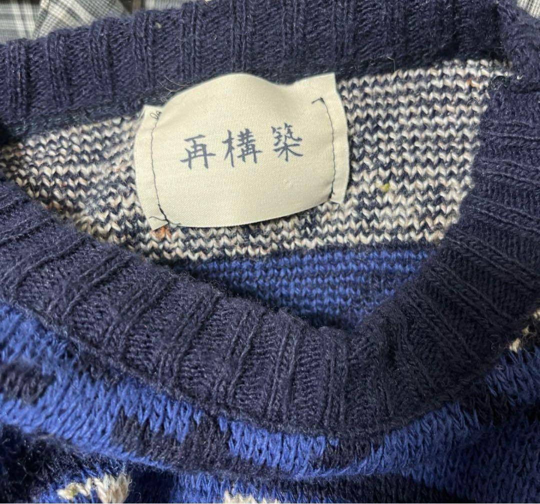 雪*様 再構築 ドッキングニット リメイク 古着