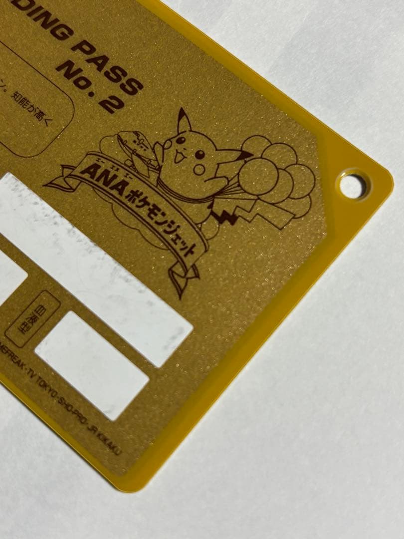 ANAポケモンジェット就航記念のオリジナルゴールドボーディングパス　ミュウ
