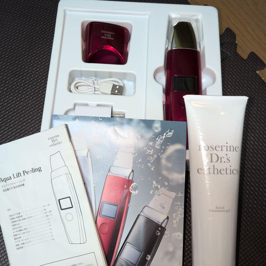 AquaLiftPeeIingジェル付き（箱無し）