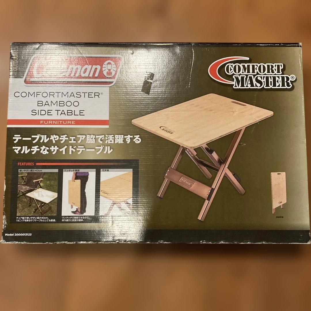 Coleman コールマン　コンフォートマスター　バンブーサイドテーブル　廃盤品