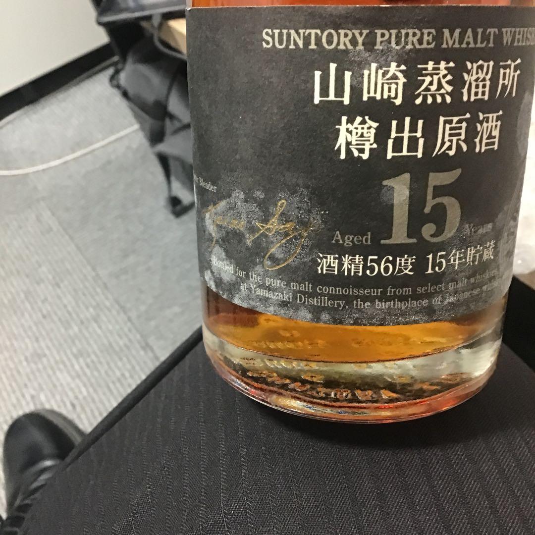 山崎蒸溜所　樽出原酒15年貯蔵