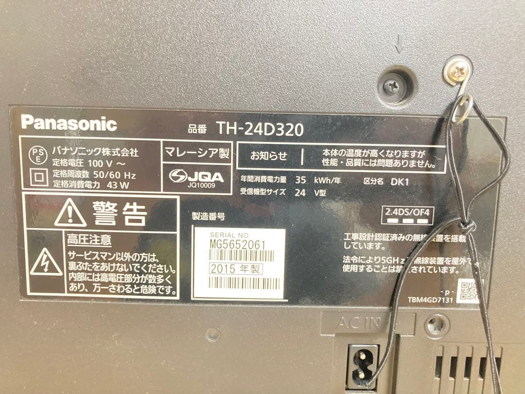 ☆超激安 Panasonic ビエラ TH-24D320 24インチ VIERA