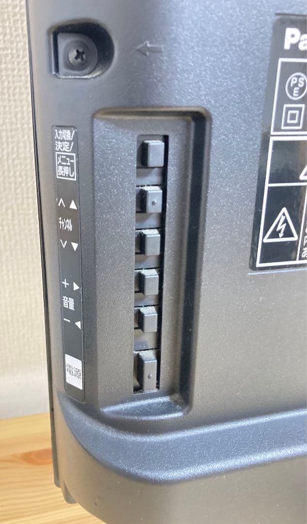 ☆超激安 Panasonic ビエラ TH-24D320 24インチ VIERA