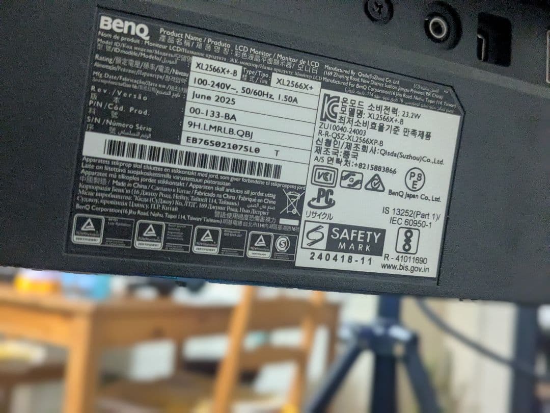 BenQ XL2566X+ 24.5インチモニター400hz+Dyac2