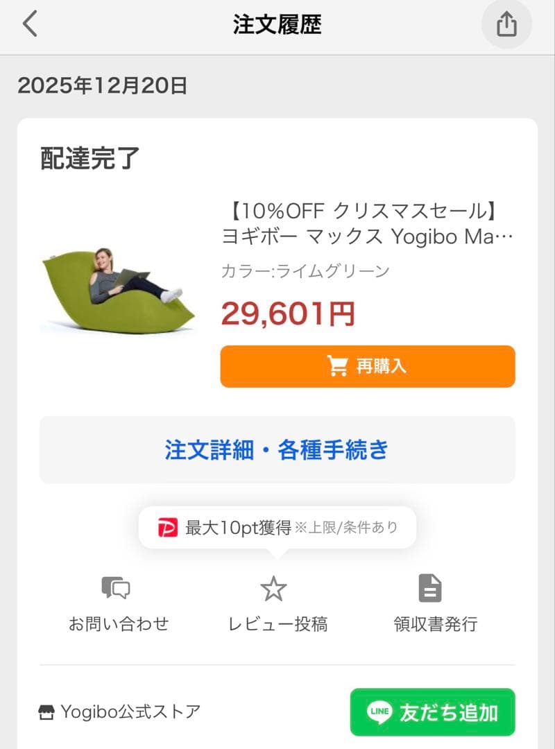 も*じ様 断捨離　Yogibo Max ヨギボーマックス　ライムグリーン　送料込