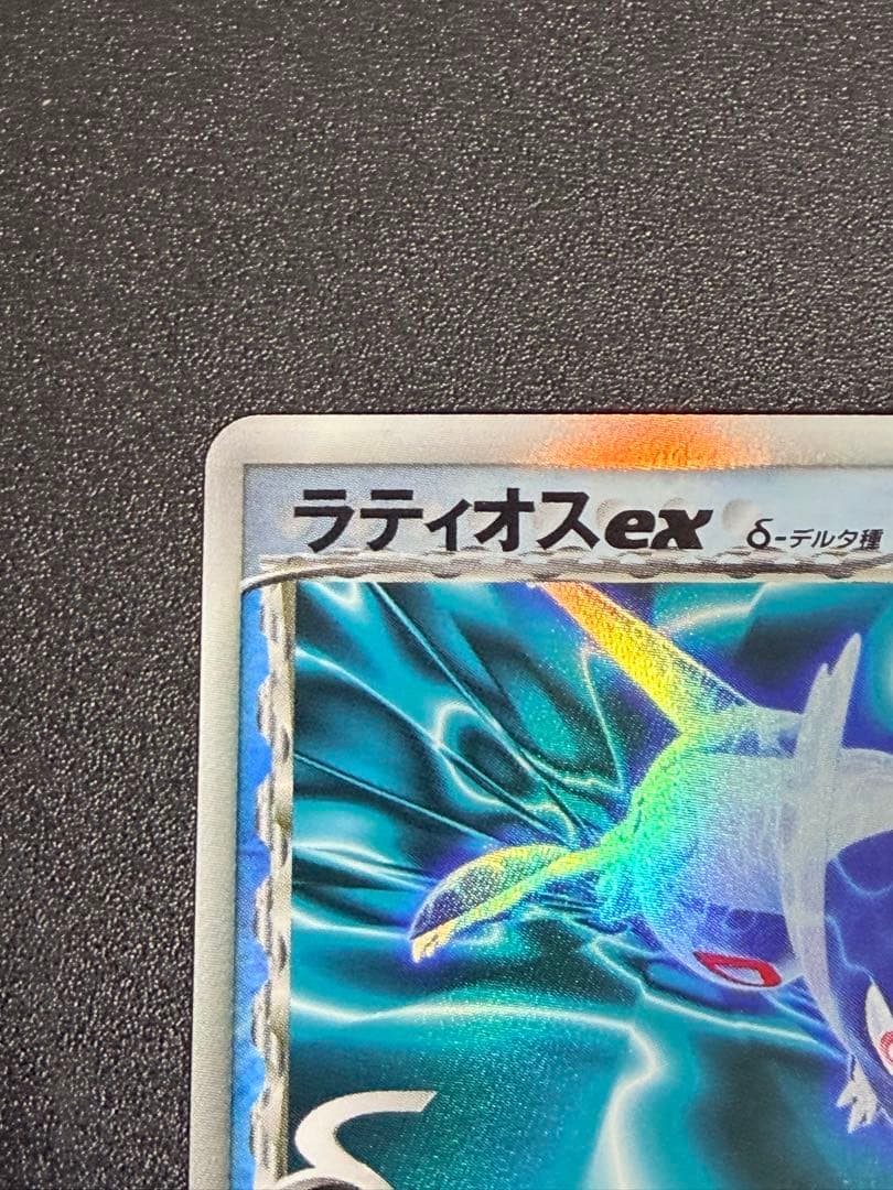ポケモンカード　ラティオスex δ デルタ種 023/068