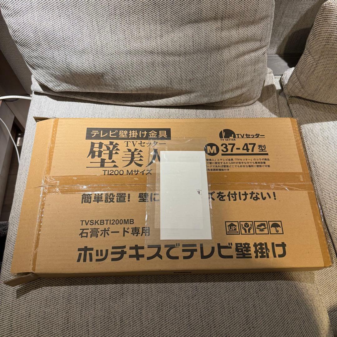 【2026年1月購入】Mサイズ37-47型 壁美人 テレビ壁掛け金具 ブラック