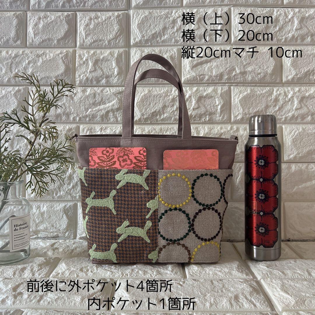 ミナペルホネン ハンドメイド トートバッグ ショルダーバッグ バッグ サブバッグ