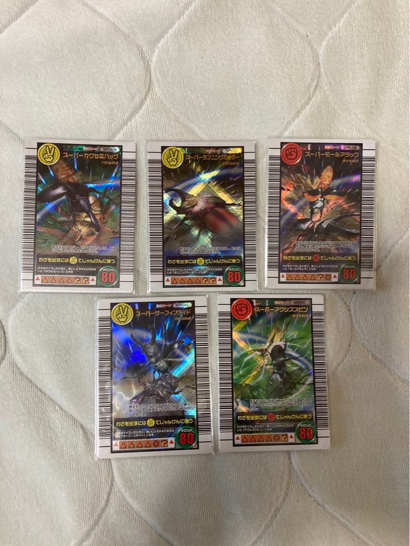 ムシキングカード2005セカンド、2005セカンド+のまとめ売り