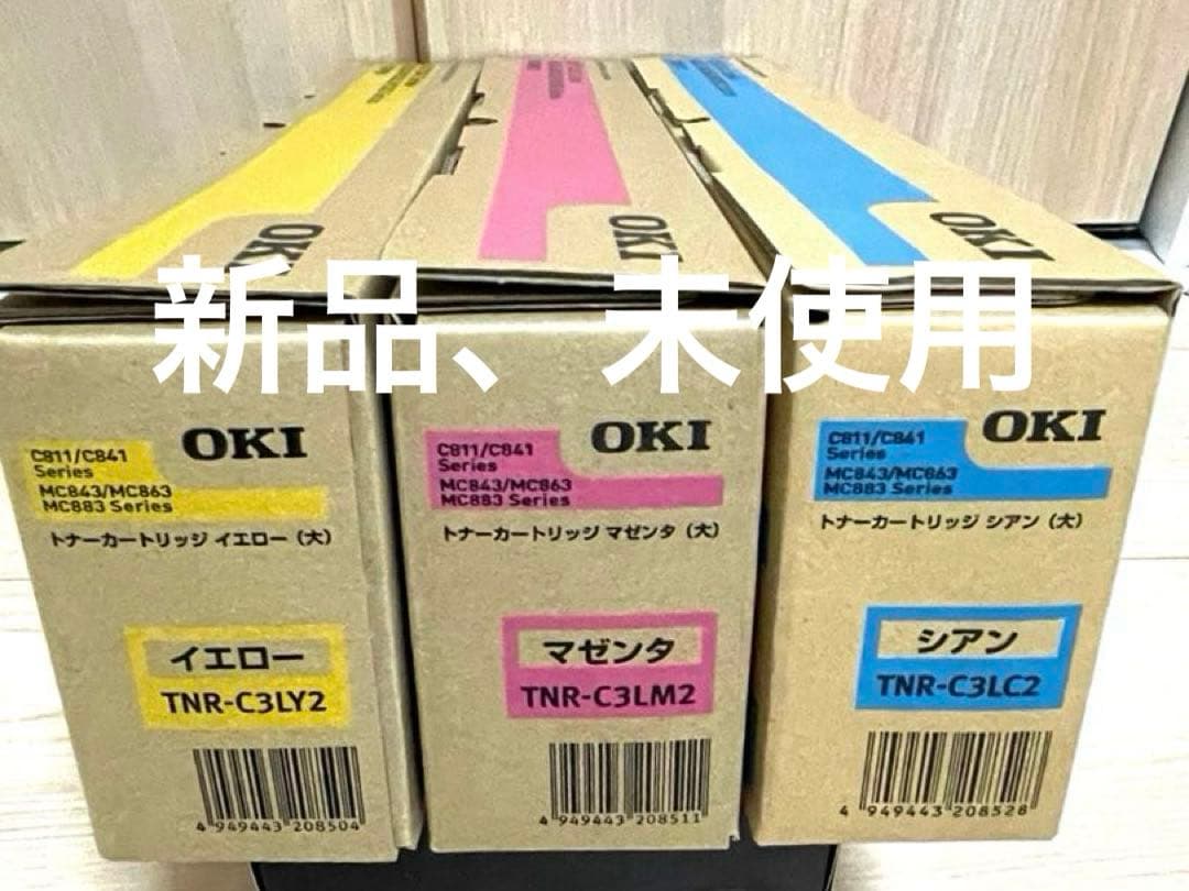 KOI 純正トナーカートリッジ　TNR-C3LM2等2個