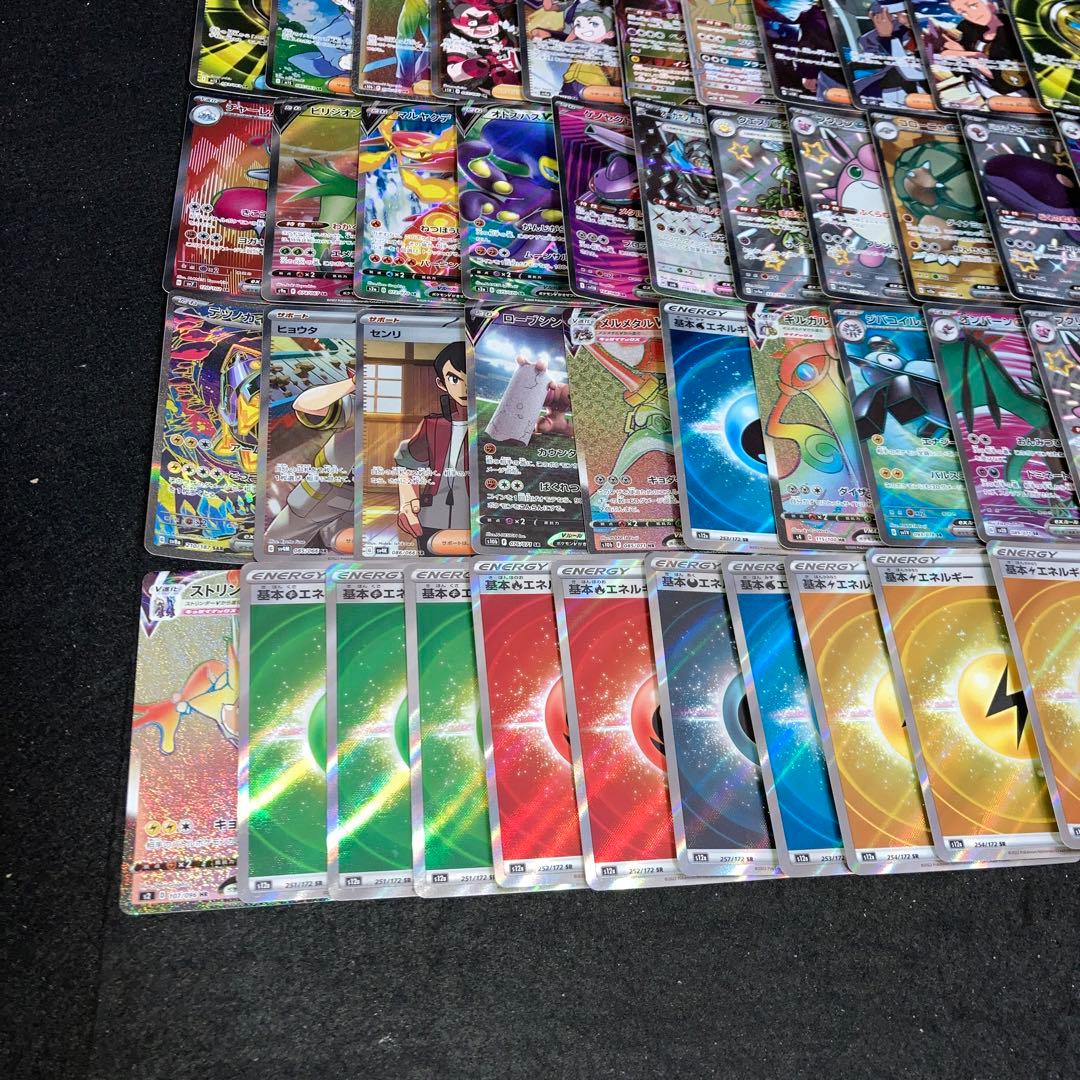 A4091 ポケカ 大量 SR SSR SAR CSR HR UR 63枚
