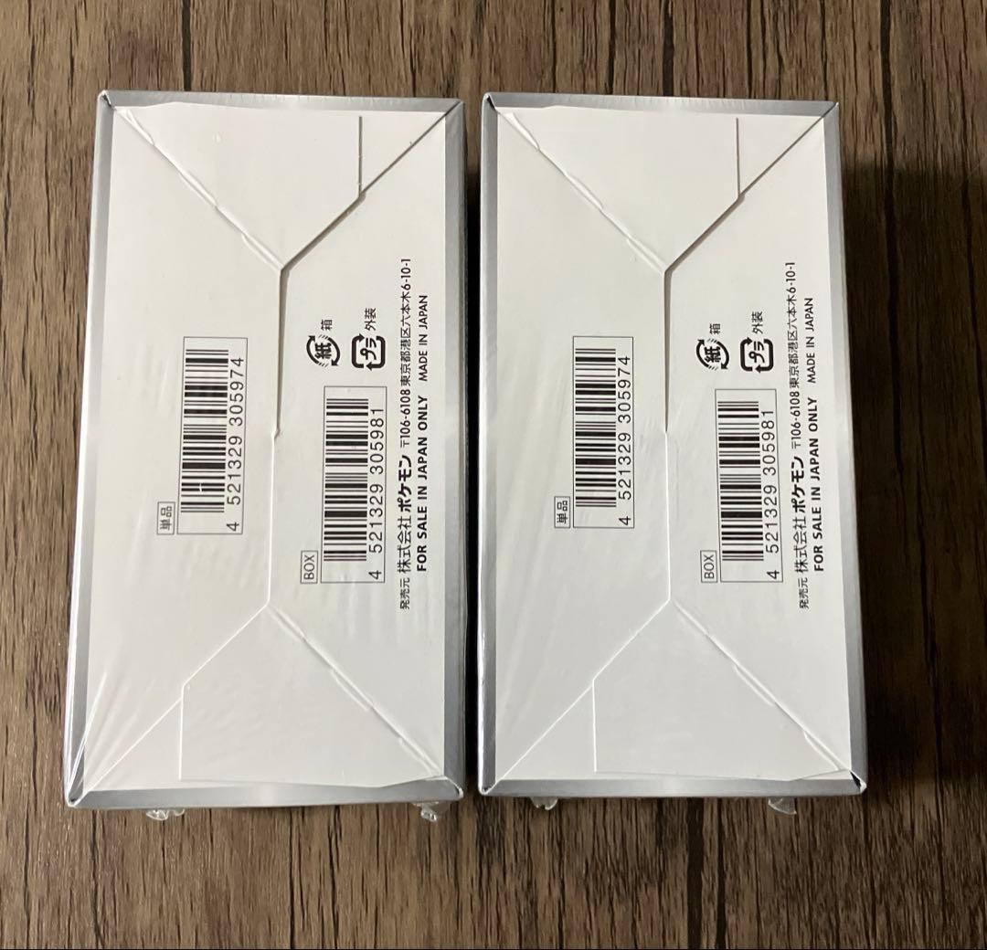 ポケモンカード シャイニースターV 未開封 2BOX シュリンク付き絶版 ①