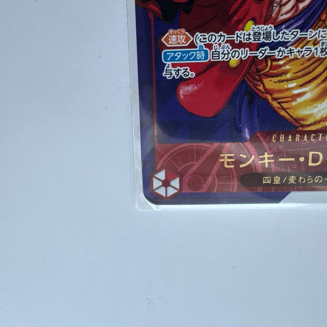 ルフィ フラッグシップ 未開封 ワンピースカード