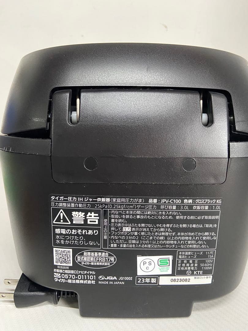 即日発送　美品　TIGER 圧力IH炊飯器 JPV-C100 ブラック　5.5合