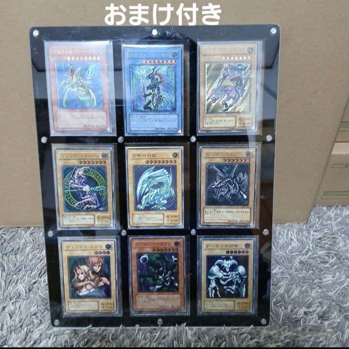 遊戯王　旧レリーフ　アルティメットレア レリーフレア　セット 引退品 おまけ付き