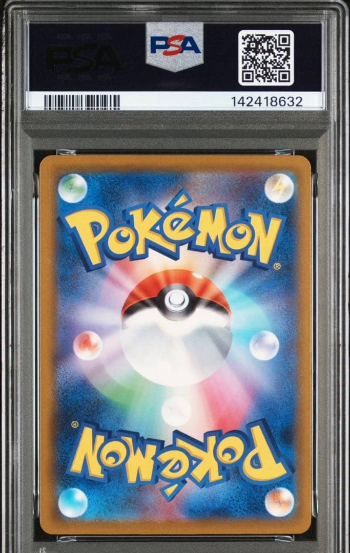 最安値 ピカチュウ ex sar psa10