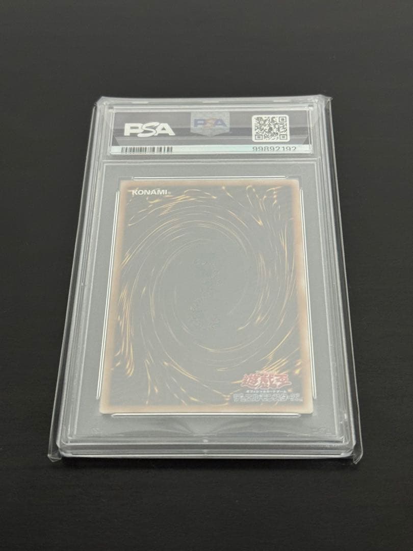 青眼の白龍 【QCCP】レリーフPSA10 【値引き対応】