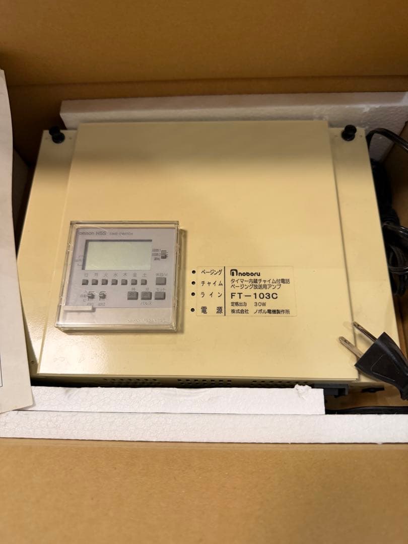 ノボル電機 FT-103C タイマー付き 30W