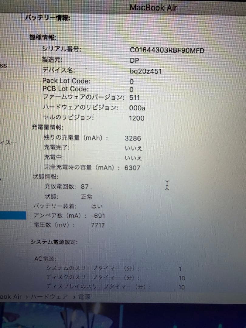 MacBook Air 13インチ 2015