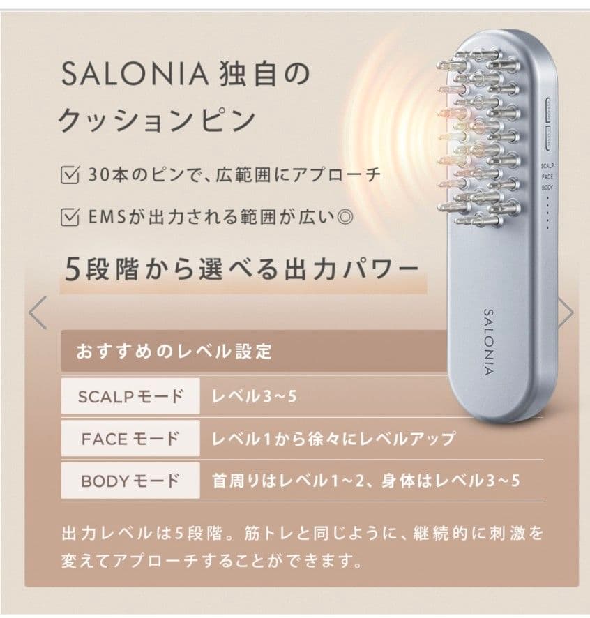 と*も様 ✨SALONIAエレキブラシ　高級美顔器