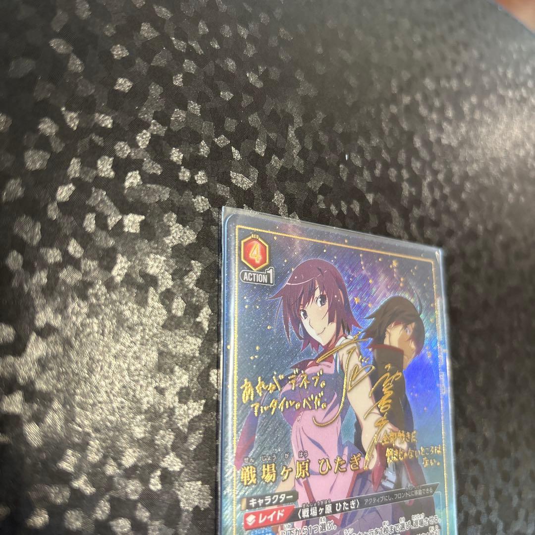 ユニオンアリーナ 戦場ヶ原ひたぎ SR★★★ 星3 パラレル 化物語